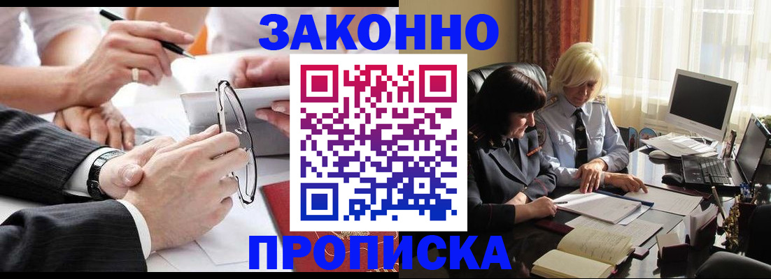 временная регистрация гарантия в Тайшете