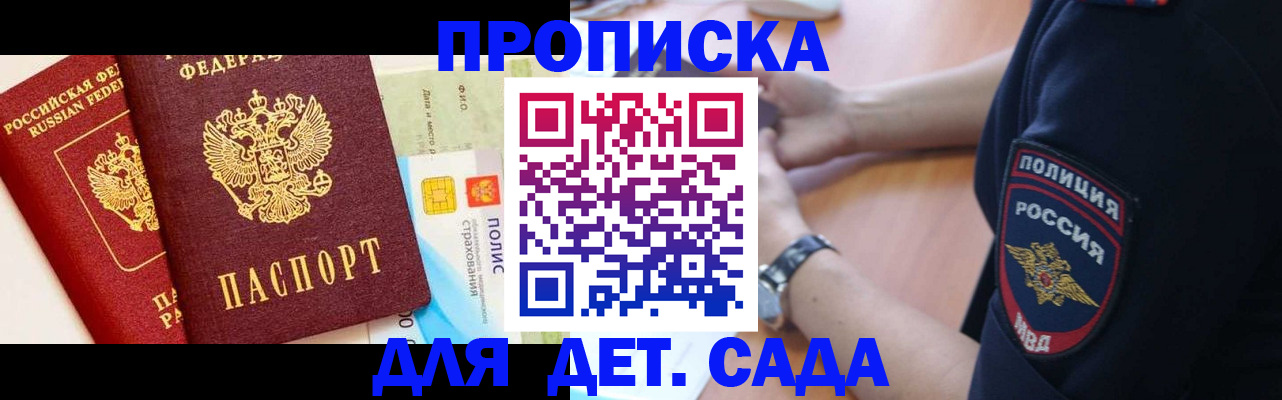 временная регистрация гарантия в Тайшете